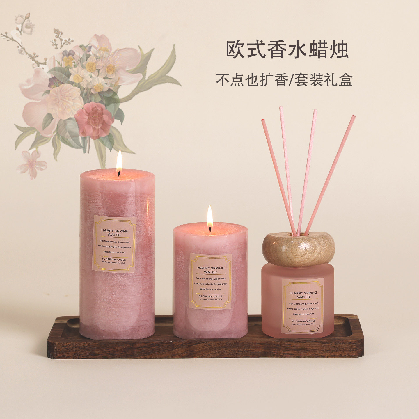 薰衣草安神香薰蜡烛套装